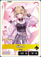  胡桃のあ 【BP01-009LR】